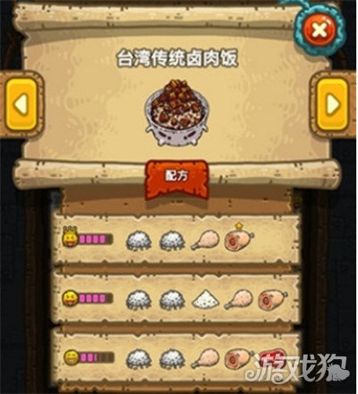 黑暗料理王台湾卤肉饭怎么做 三种配料分享