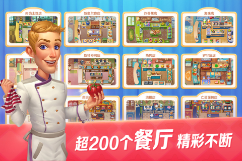 2025五大优质的做饭小游戏合集 趣味做饭小游戏有哪些