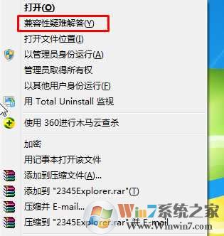win7兼容性疑难解答在哪?win7怎么打开兼容性疑难解答?