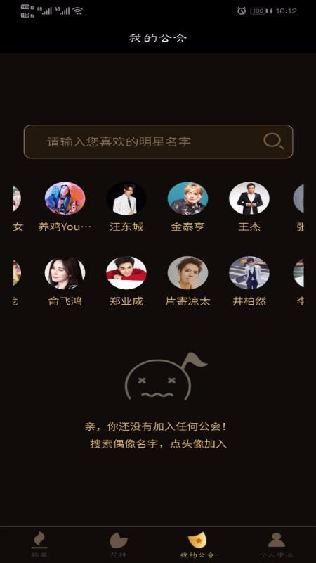 偶像来了下载_偶像来了v1.6.0手机app下载