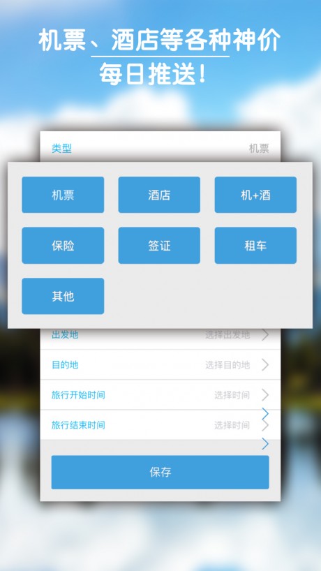 e旅行下载_E旅行APP安卓版v5.0软件下载