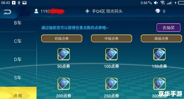 QQ飞车夸克辅助：提升游戏体验的必备工具