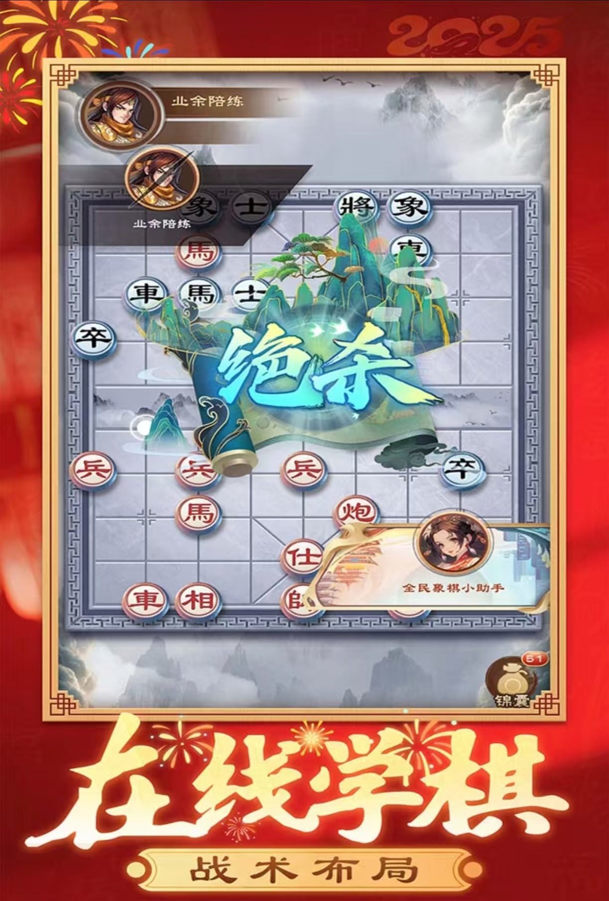 值得玩的中国象棋游戏有哪些 经典耐玩的棋类手游推荐2025