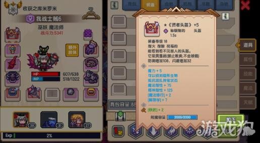 伊洛纳最强黑星装备有哪些 最实用的装备