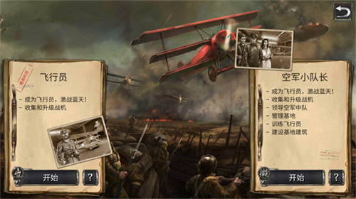 决战长空下载_决战长空无限金币版v1.2.1安卓版下载