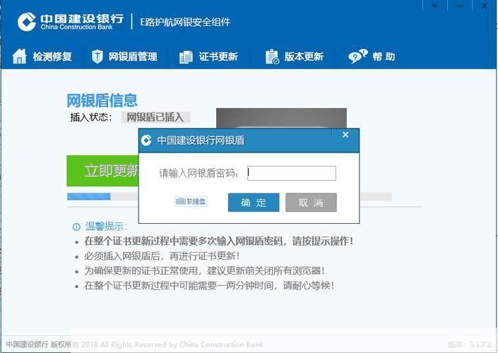 建设银行证书怎么安装: 详解建设银行证书安装步骤