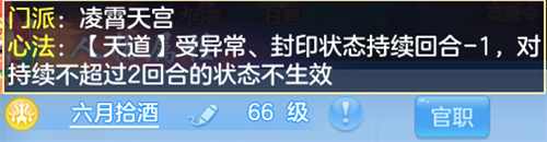 神武4手游凌霄天宫门派攻略 凌霄天宫玩法