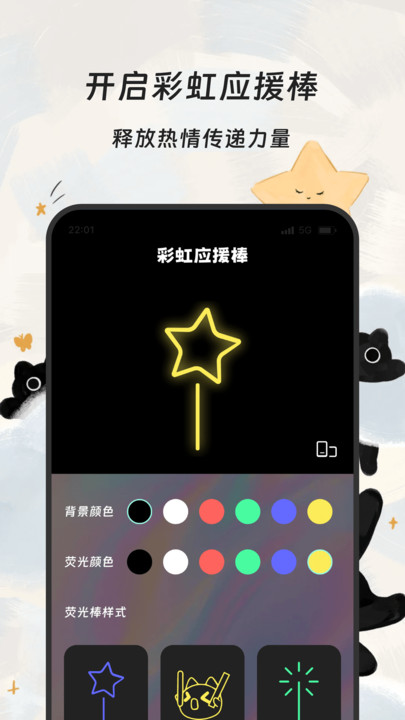 流量精灵下载_聚流流量精灵v1.0.0手机app下载
