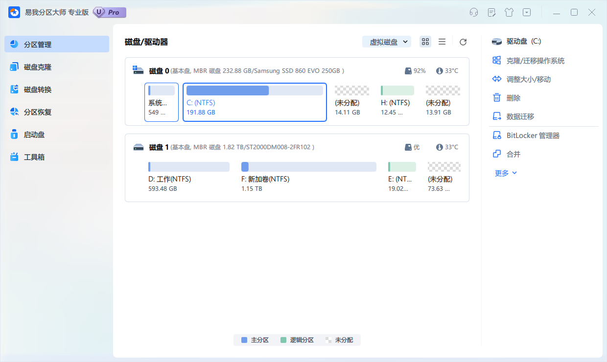 C盘太小如何重新分盘?磁盘调整攻略汇总，扩大C盘不再难