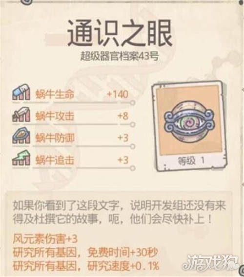 最强蜗牛扶桑使徒掉什么?扶桑使徒奖励一览