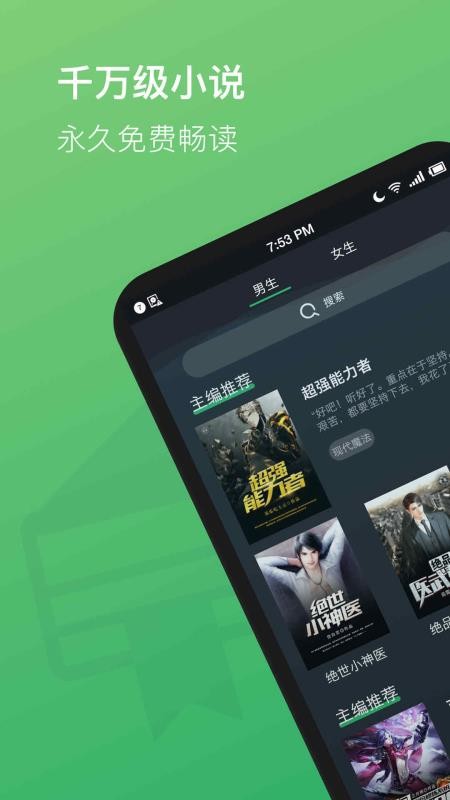 txt小说免费下载_全本免费TXT小说v3.1.2手机app下载