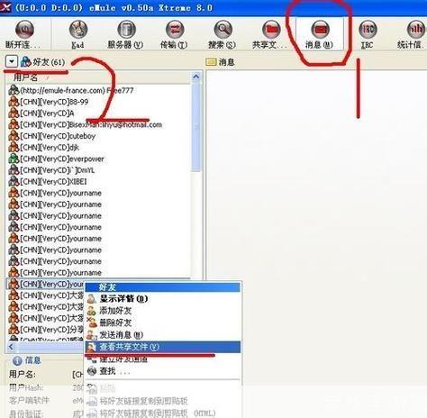 如何正确使用电驴搜索资源