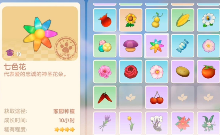 摩尔庄园手游七色花及七色花种子获取方法一览_摩尔庄园七色花