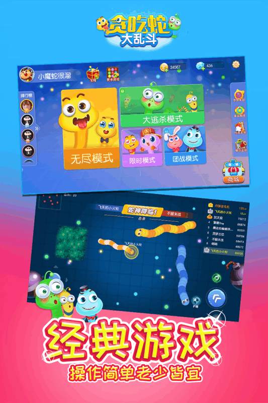 贪吃蛇游戏免费的有哪些 2025五大耐玩的贪吃蛇游戏合集