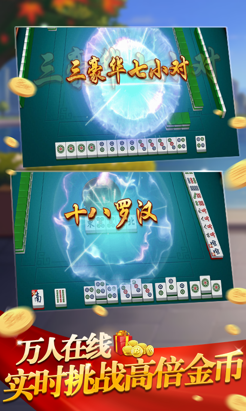 雀神下载_雀神广东麻将必胜软件免费v7.9.0手机app下载