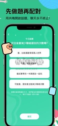 omi下载_Omi交友app官方中文版2024最新v6.62.1免费下载