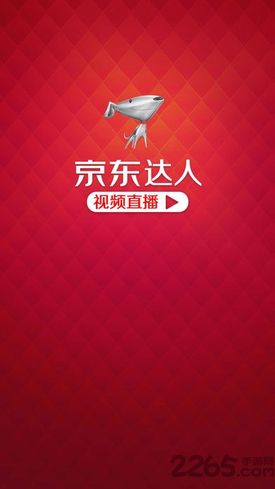 京东直播下载_京东直播免费app下载