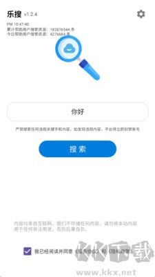 乐搜下载_乐搜最新版v1.3.9手机app下载