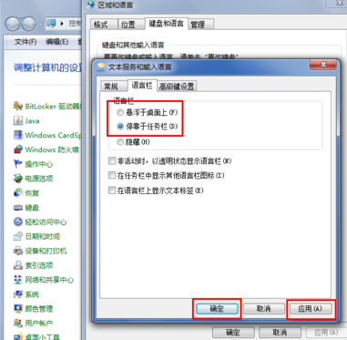 win7输入法图标不见了怎么办
