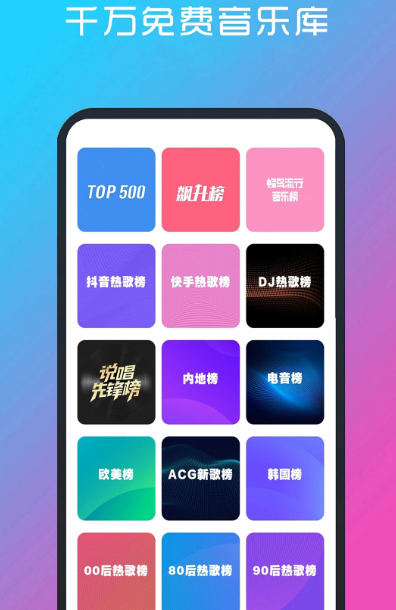 不用会员免费听歌的软件有哪些 免费听歌app推荐合集