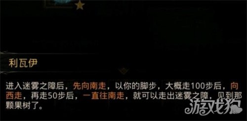 地下城堡3迷雾之障怎么过 迷雾之障过关攻略