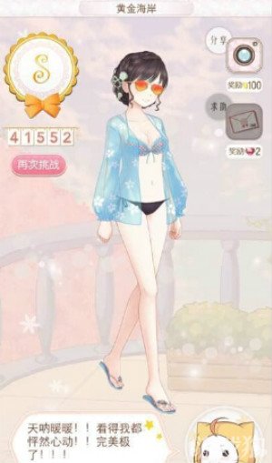 暖暖环游世界黄金海岸澳大利亚高分攻略