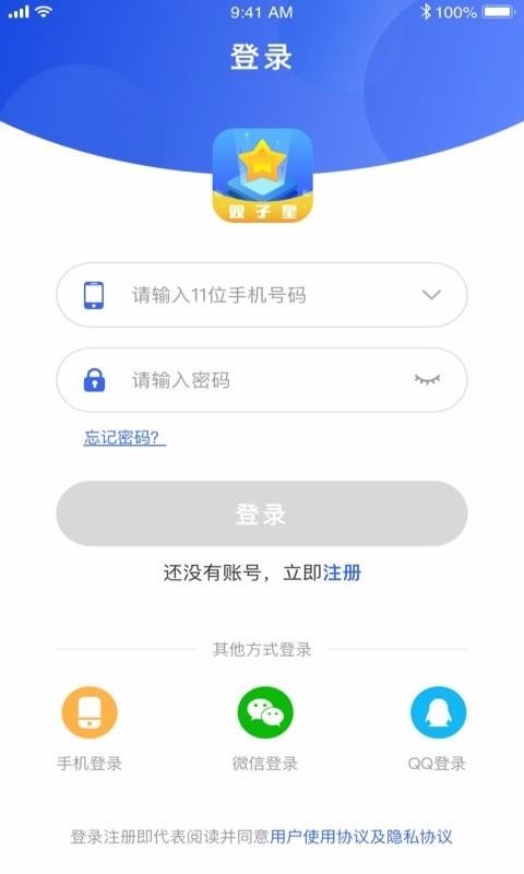 双子星下载_双子星v1.5.7免费app下载