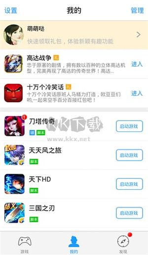 叉叉酷跑助手最新版下载_叉叉助手修改器2024v1.2.0手机app下载