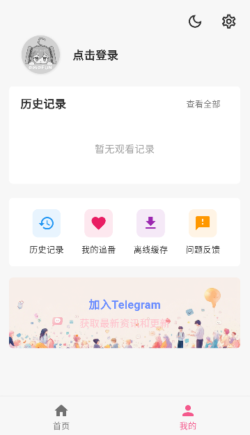 OMOFUN动漫下载_omofun动漫v1.1.4手机app下载