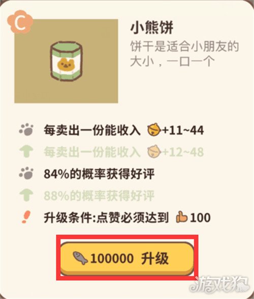 动物餐厅如何拥有更多外卖好评 外卖好评攻略