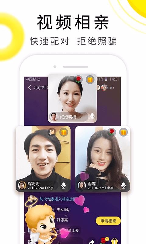 伊对下载_伊对v7.0.1手机app下载