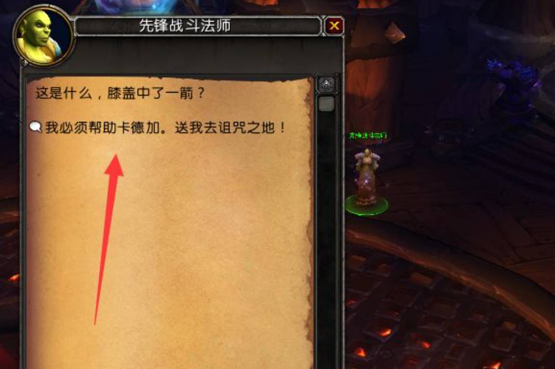 魔兽世界诺森德怎么去-诺森德前往方法 魔兽世界诺森德怎么去-诺森德前往方法