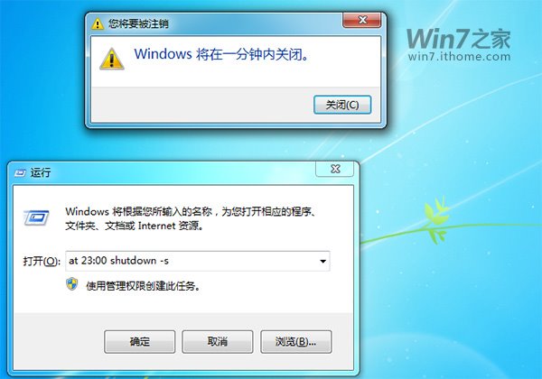 win7自动关机设置方法大全,总有一个win7定时关机方法适合你！