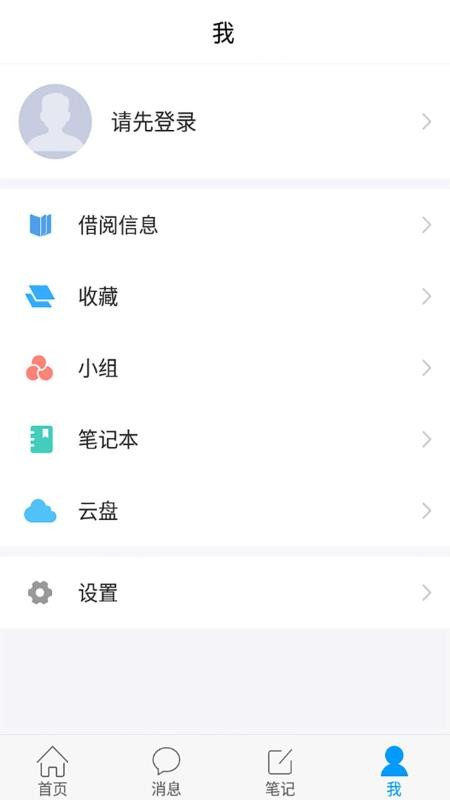 吉林省图书馆下载_吉林省图书馆v4.1.1手机app下载