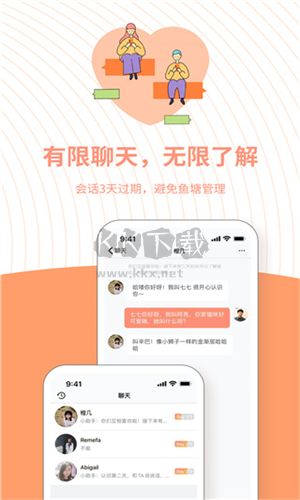 橙色聊天软件APP下载_橙正版v3.14.4软件下载