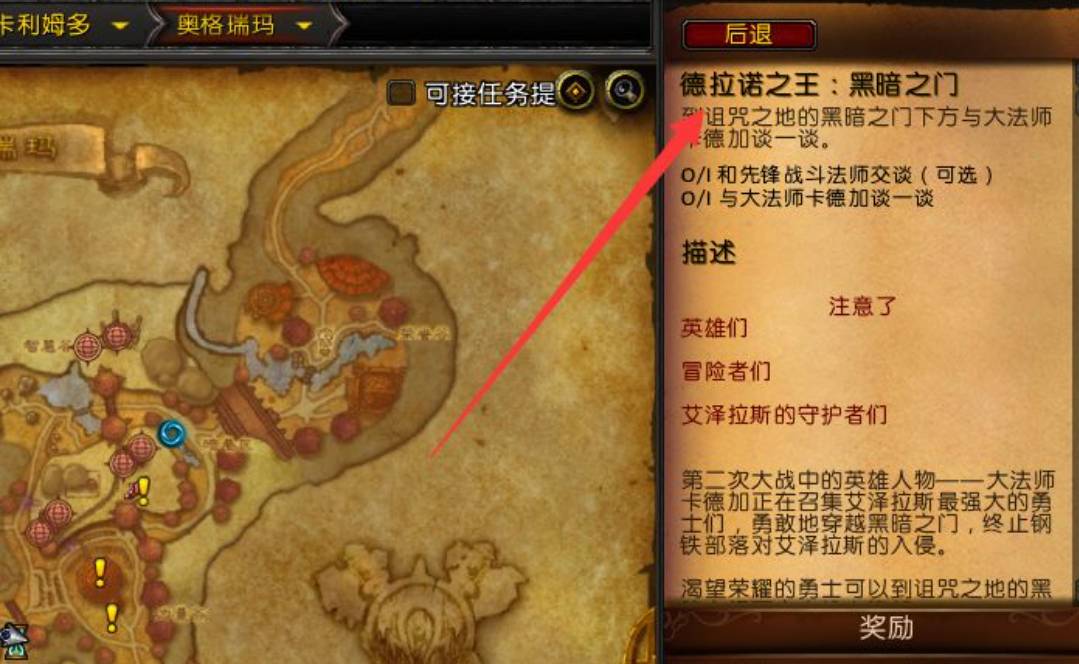 魔兽世界诺森德怎么去-诺森德前往方法 魔兽世界诺森德怎么去-诺森德前往方法