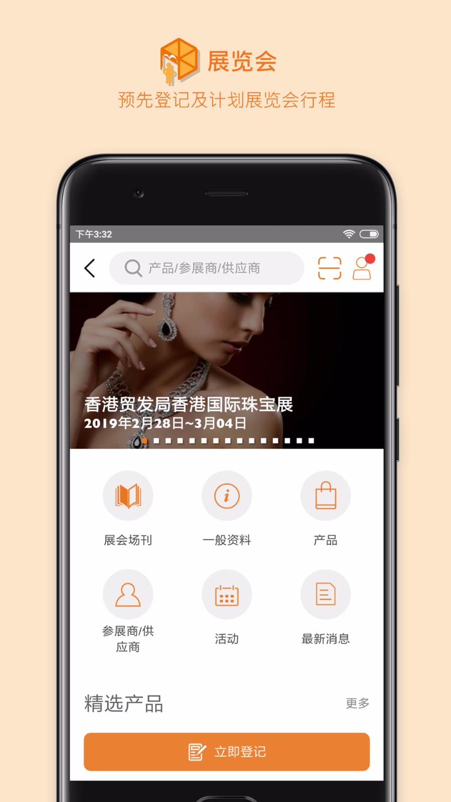 商贸平台下载_商贸平台v13.0.1.1安卓版下载