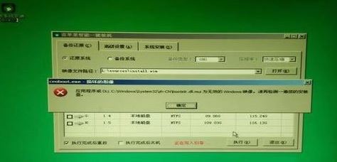 win7系统提示无效的windows映像如何解决