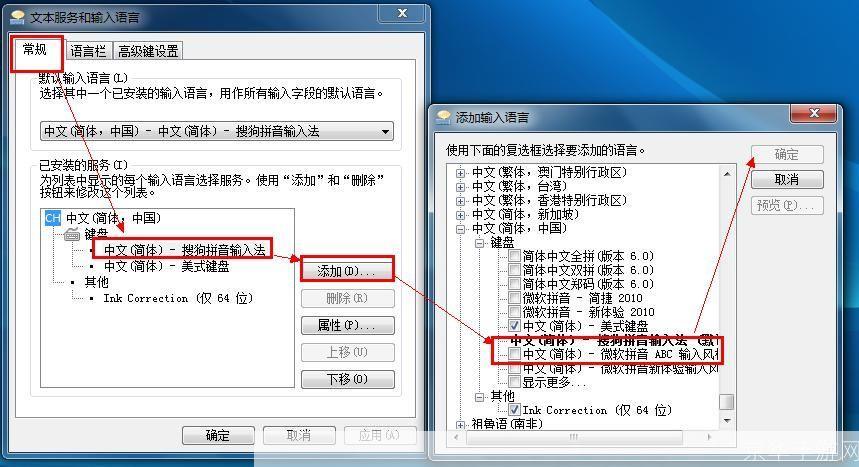 智能ABC输入法官方安装教程