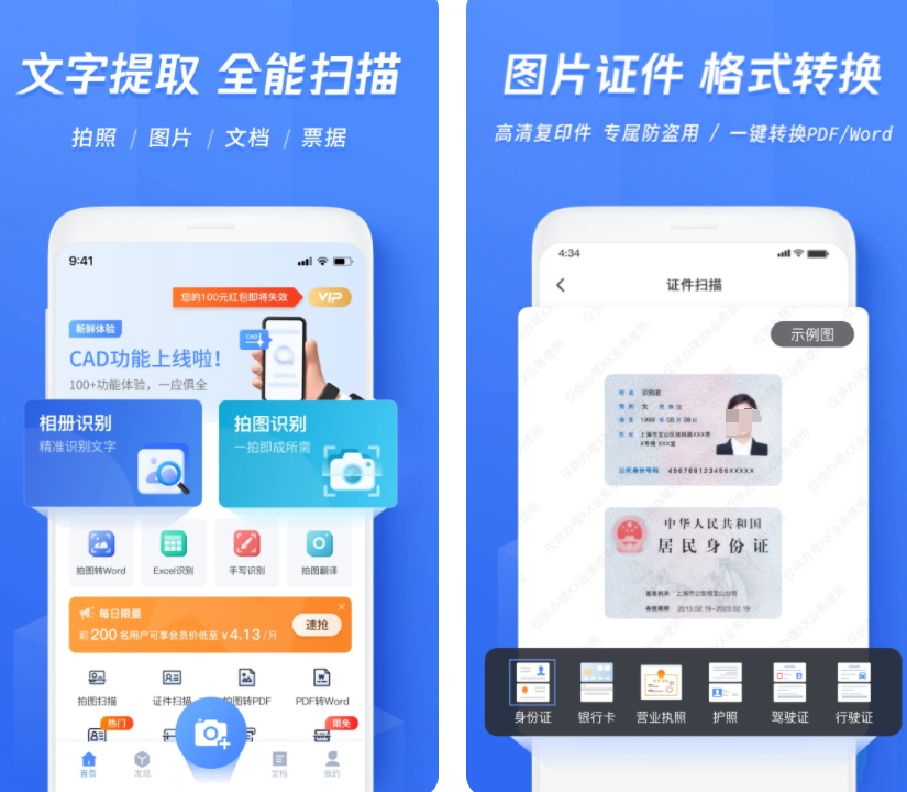 自动识别字数软件推荐 自动识别多少字的app合集