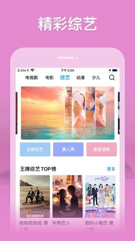 青柠影院下载_青柠影院最新版v2.0软件下载