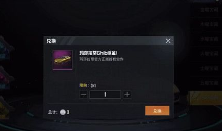 和平精英6元如何抽到玛莎拉蒂 和平精英玛莎拉蒂bug抽取方法介绍