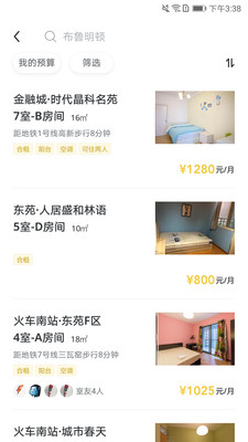 优客逸家下载_优客逸家(合租房)v1.9.6.6安卓版下载