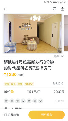 优客逸家下载_优客逸家(合租房)v1.9.6.6安卓版下载