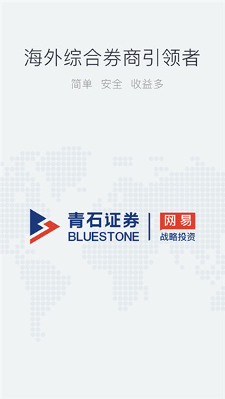 青石证券下载_青石证券APP安卓版V5.3.800免费下载