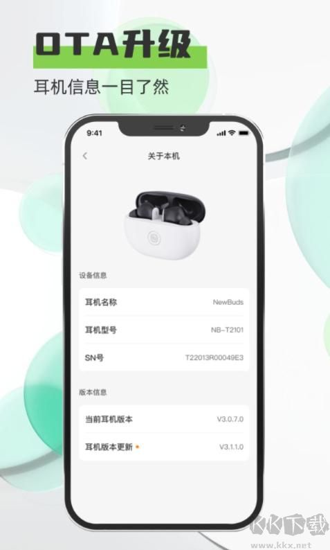 NEWLINE下载_Newline(蓝牙耳机控制)v1.0.0.11官方版免费app下载