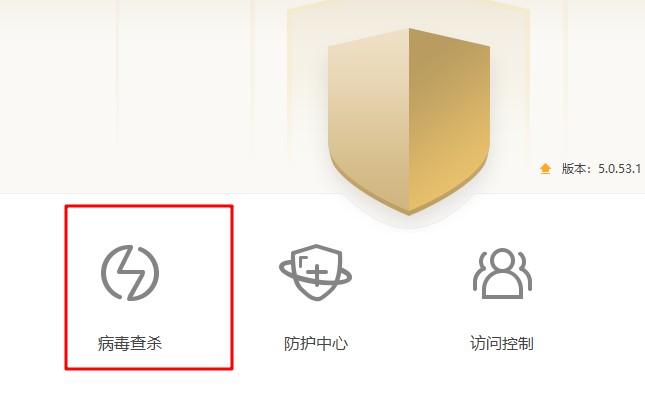 1-杀毒软件查杀u盘