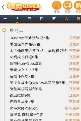 看撒动漫下载_看撒动漫网手机版安卓版v3.0免费app下载