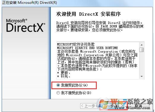 电脑如何安装DirectX 11?DX11安装方法
