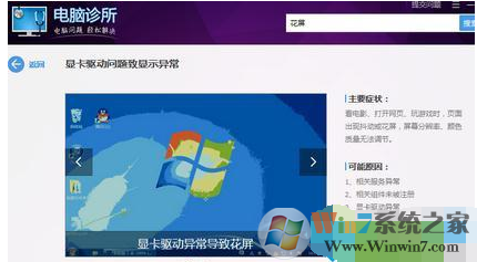 win7